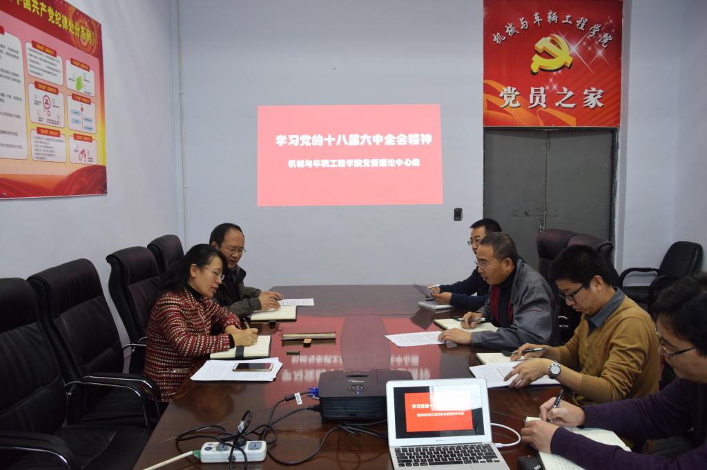 tyc1286太阳成集团公司党委理论中心组专题学习